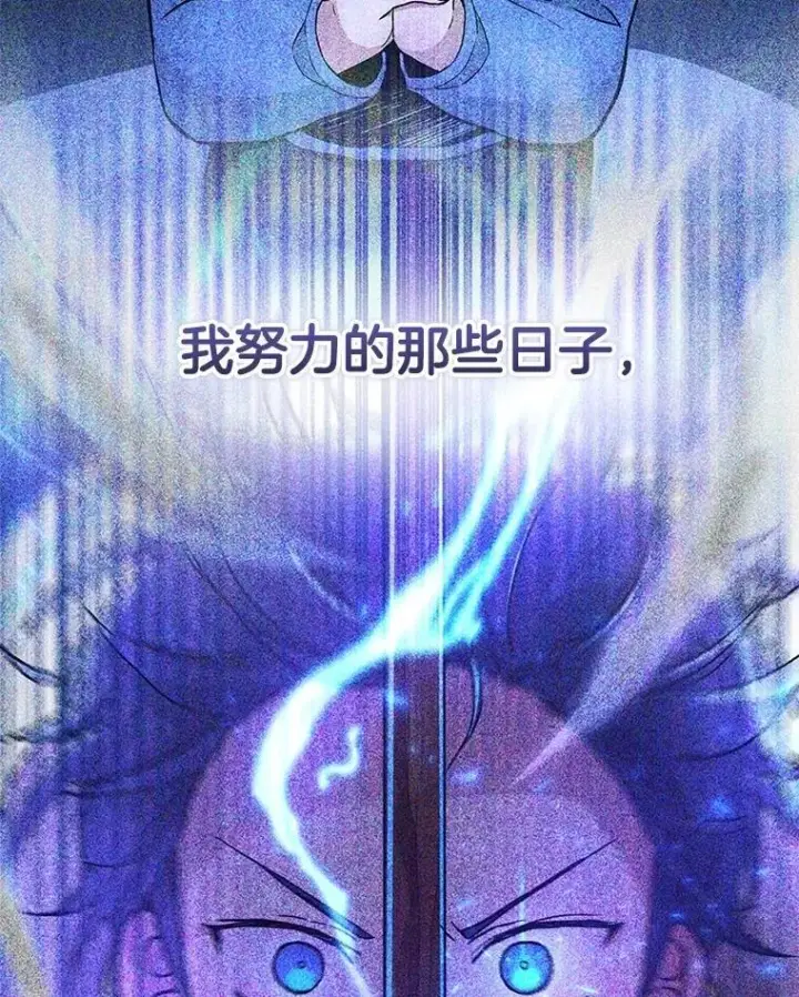 漫画《神级英雄们的继承者》75.请多关照（完）第106张图
