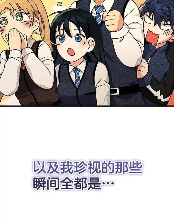 漫画《神级英雄们的继承者》75.请多关照（完）第108张图