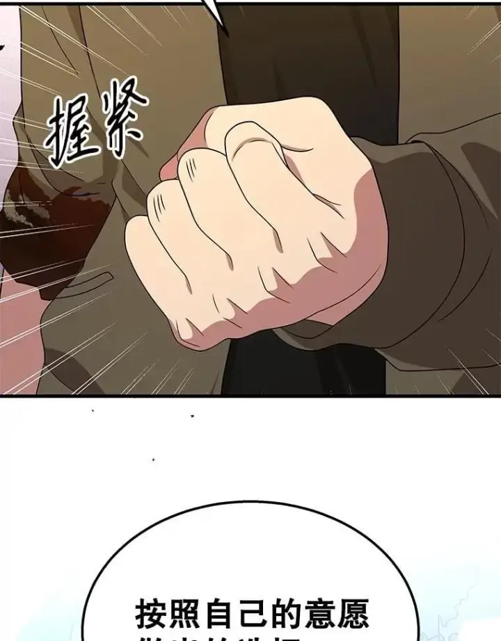 漫画《神级英雄们的继承者》75.请多关照（完）第110张图