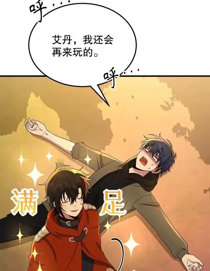 漫画《神级英雄们的继承者》75.请多关照（完）第126张图