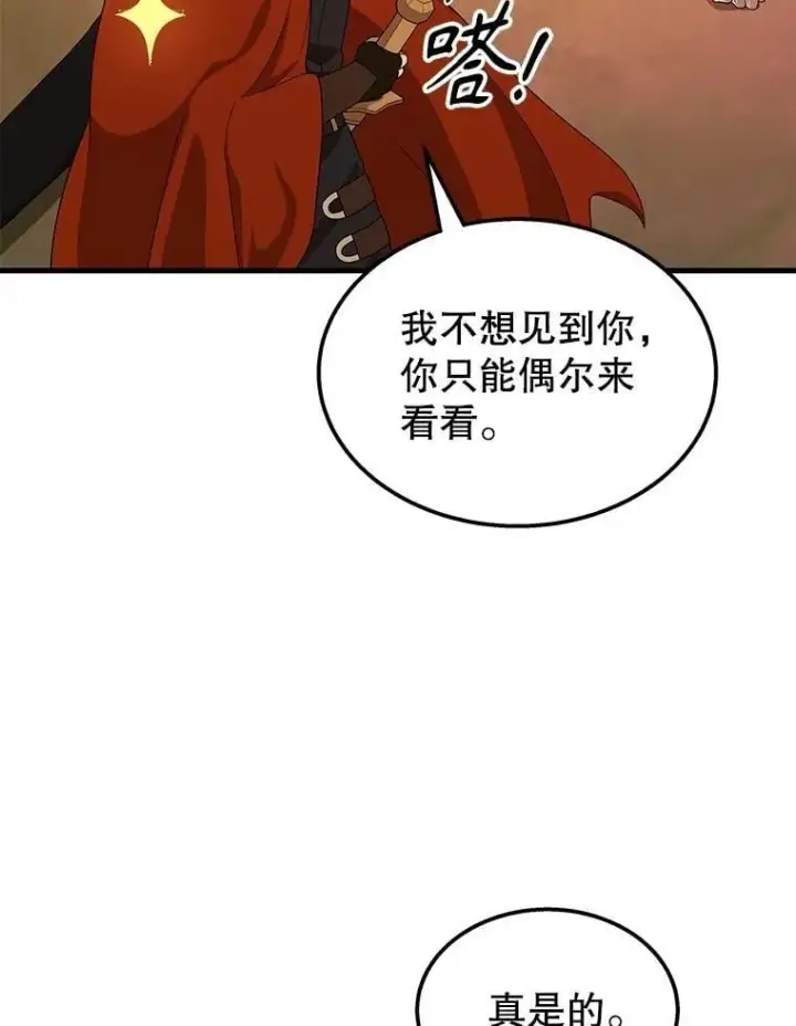 漫画《神级英雄们的继承者》75.请多关照（完）第127张图