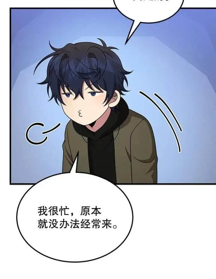 漫画《神级英雄们的继承者》75.请多关照（完）第128张图