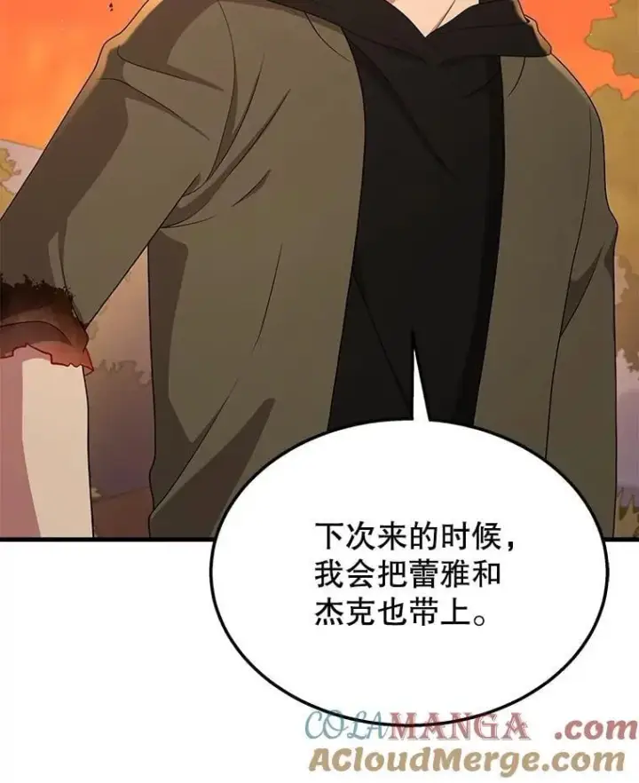 漫画《神级英雄们的继承者》75.请多关照（完）第137张图