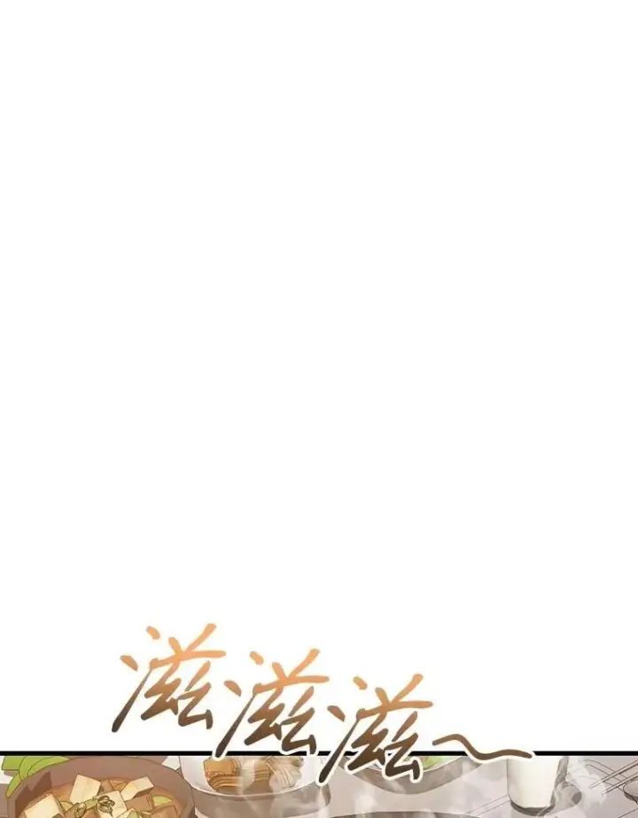 漫画《神级英雄们的继承者》75.请多关照（完）第140张图