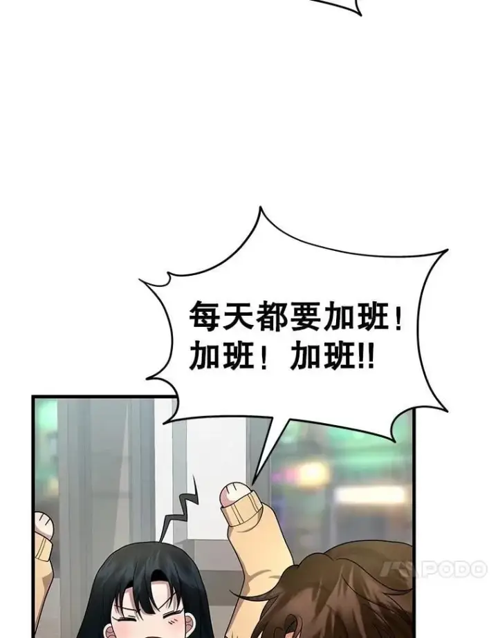 漫画《神级英雄们的继承者》75.请多关照（完）第142张图
