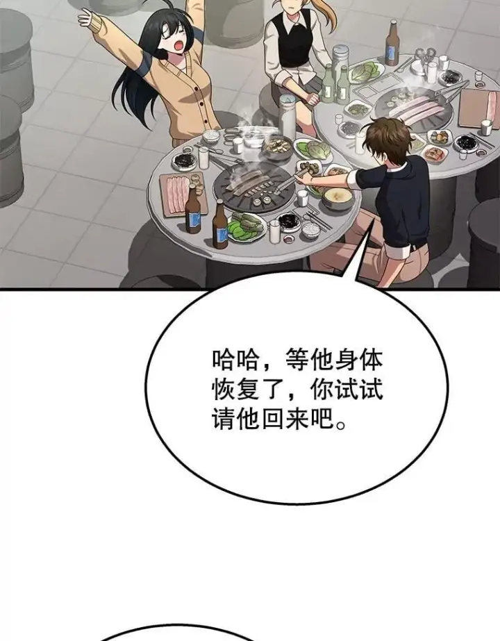漫画《神级英雄们的继承者》75.请多关照（完）第147张图