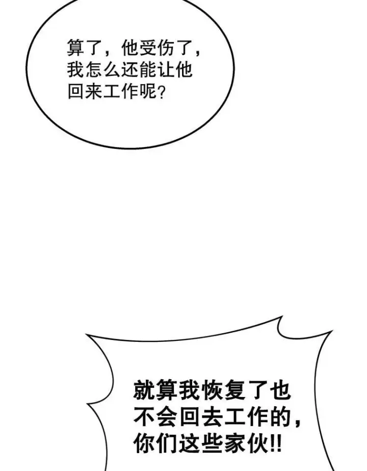 漫画《神级英雄们的继承者》75.请多关照（完）第148张图