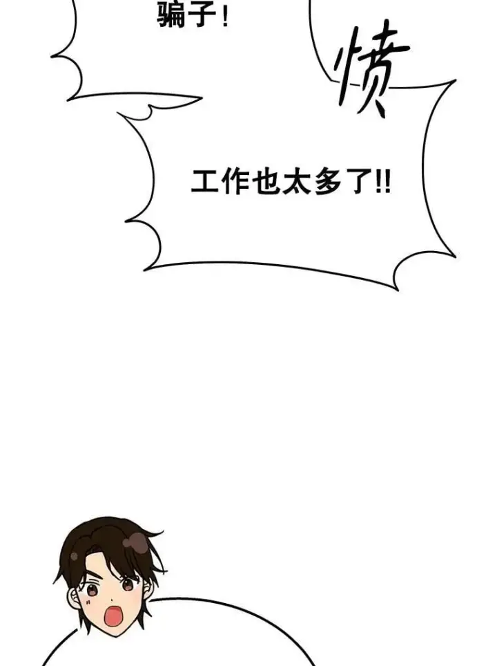 漫画《神级英雄们的继承者》75.请多关照（完）第154张图