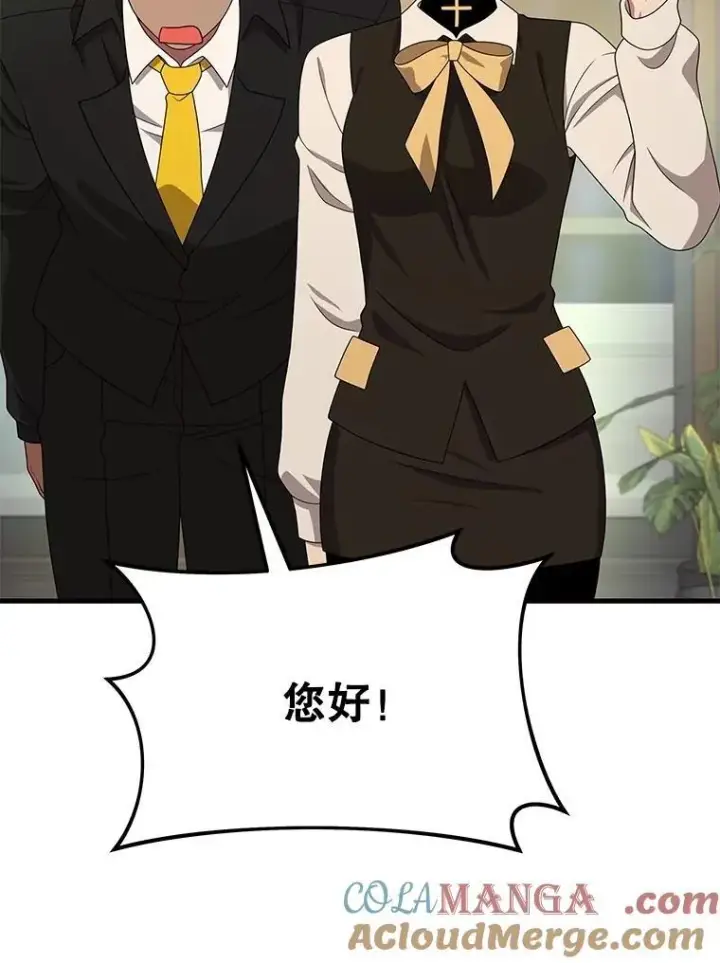 漫画《神级英雄们的继承者》75.请多关照（完）第157张图