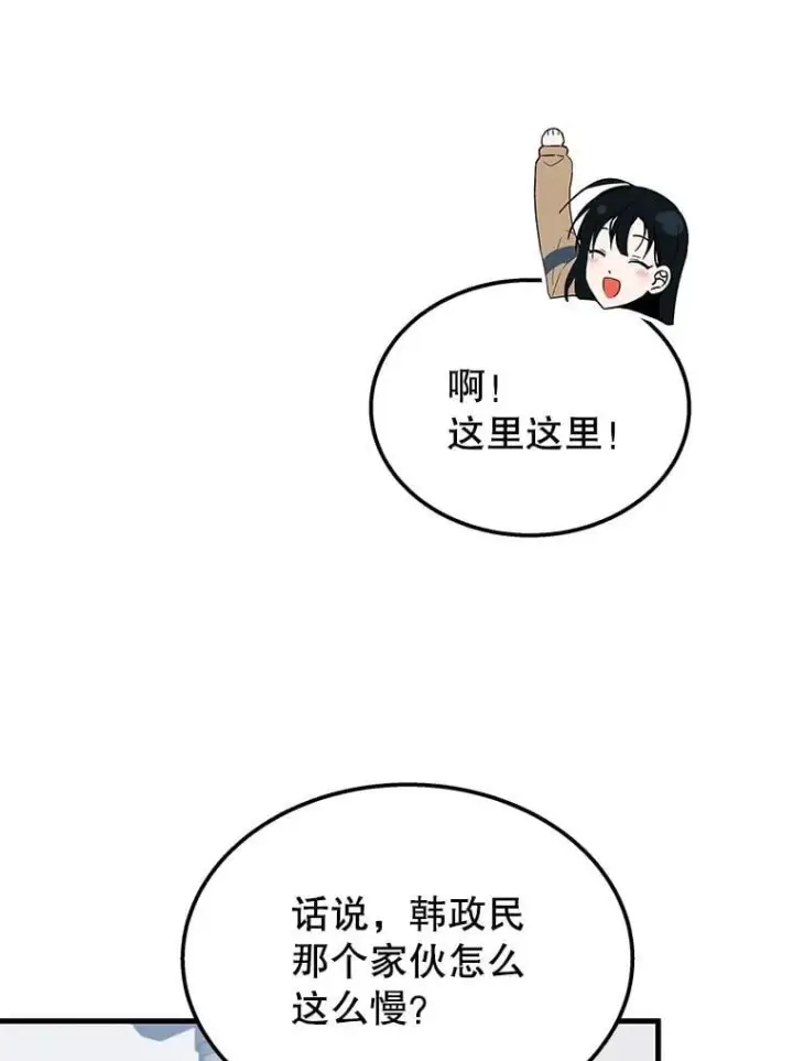漫画《神级英雄们的继承者》75.请多关照（完）第158张图