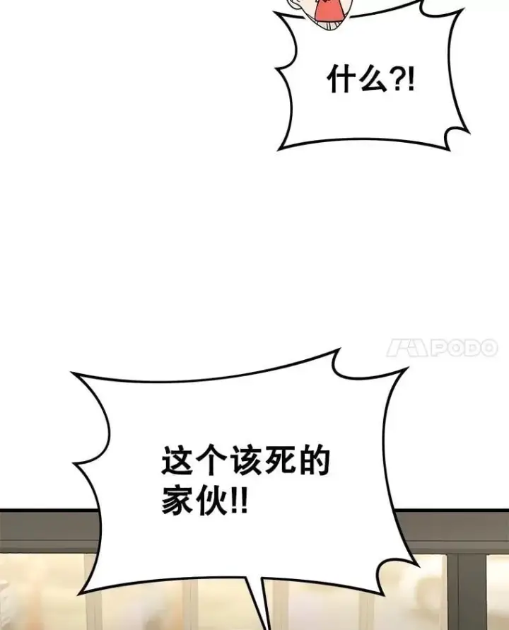 漫画《神级英雄们的继承者》75.请多关照（完）第162张图