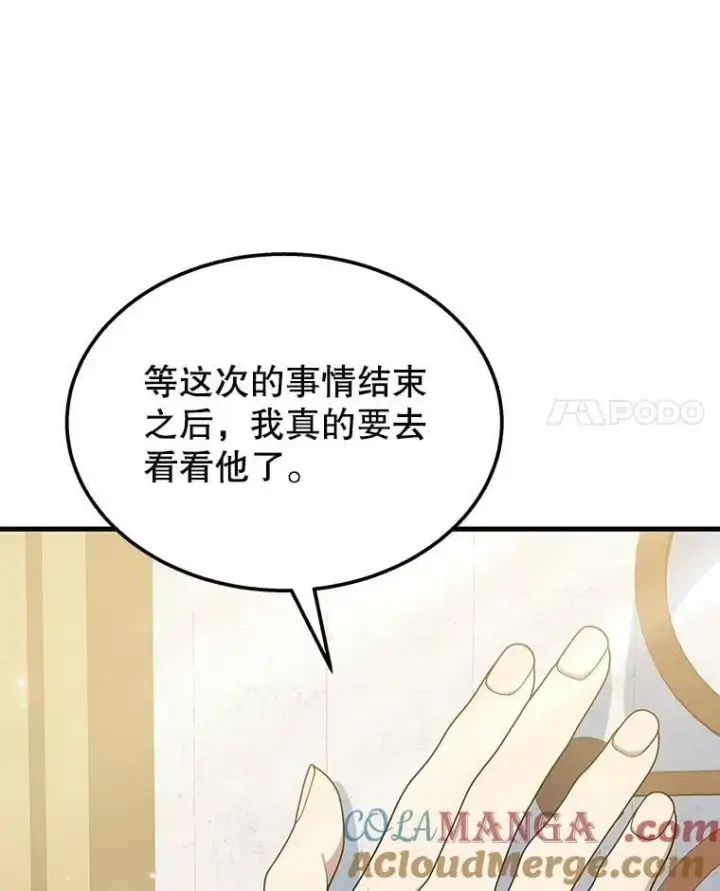 漫画《神级英雄们的继承者》75.请多关照（完）第169张图