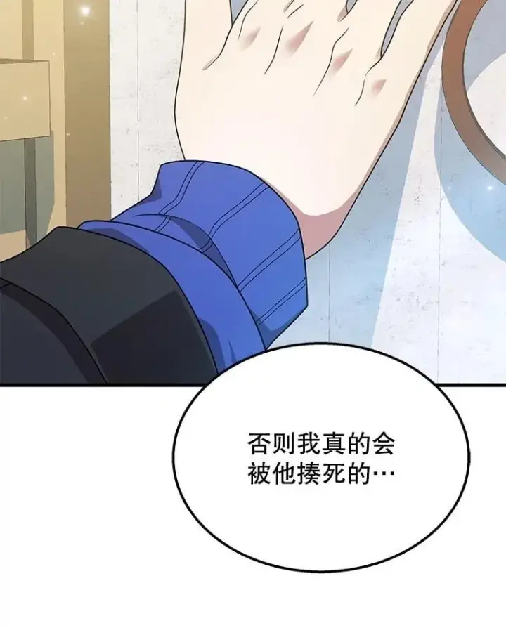 漫画《神级英雄们的继承者》75.请多关照（完）第170张图
