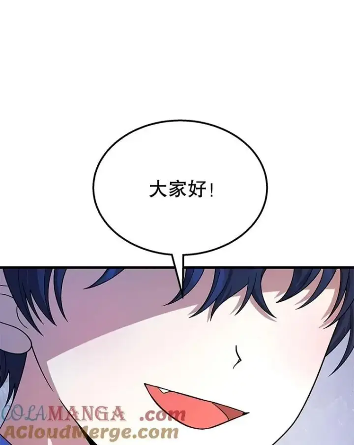 漫画《神级英雄们的继承者》75.请多关照（完）第181张图