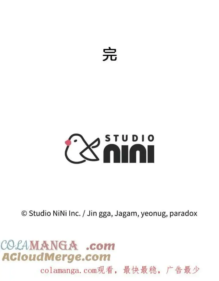 漫画《神级英雄们的继承者》75.请多关照（完）第189张图