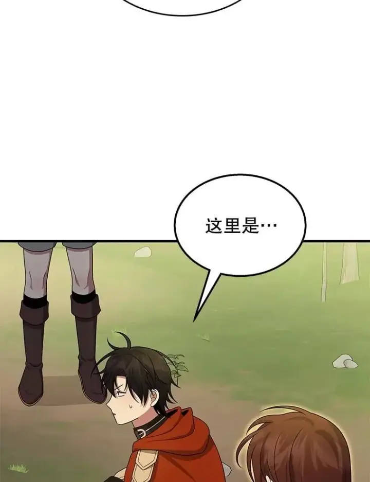 漫画《神级英雄们的继承者》75.请多关照（完）第26张图