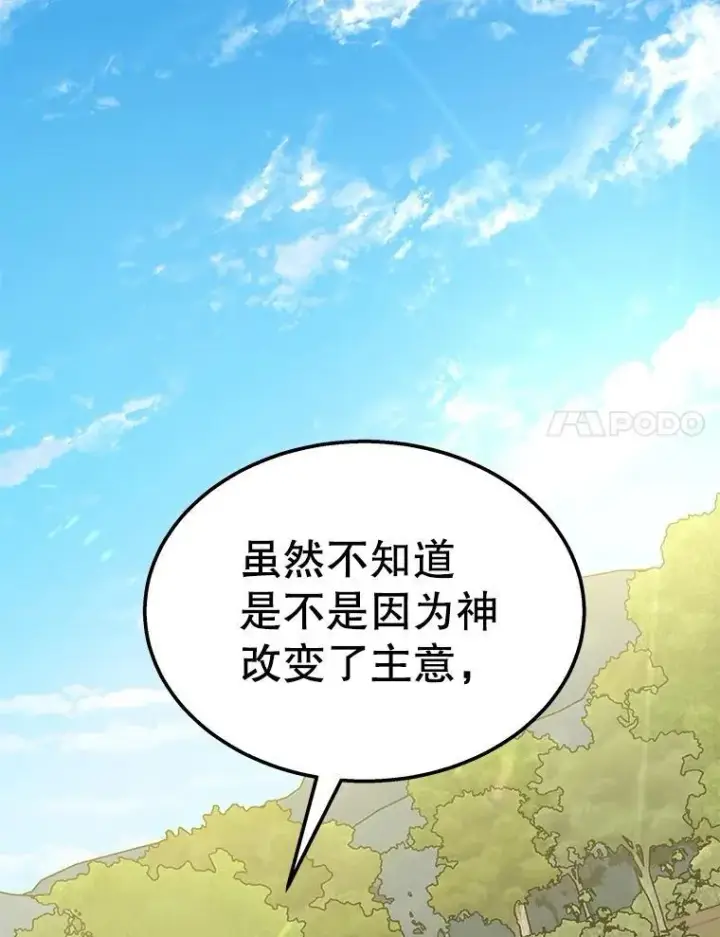 漫画《神级英雄们的继承者》75.请多关照（完）第28张图