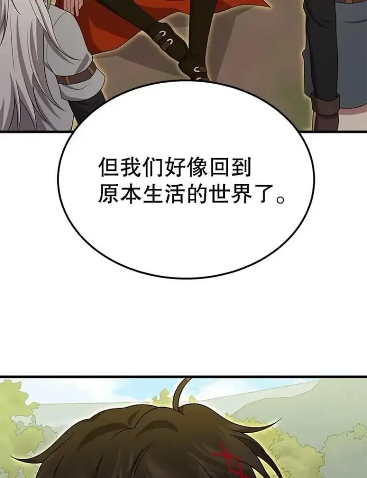 漫画《神级英雄们的继承者》75.请多关照（完）第30张图