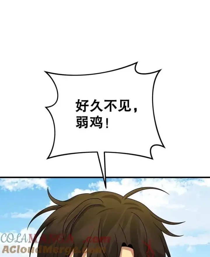 漫画《神级英雄们的继承者》75.请多关照（完）第41张图