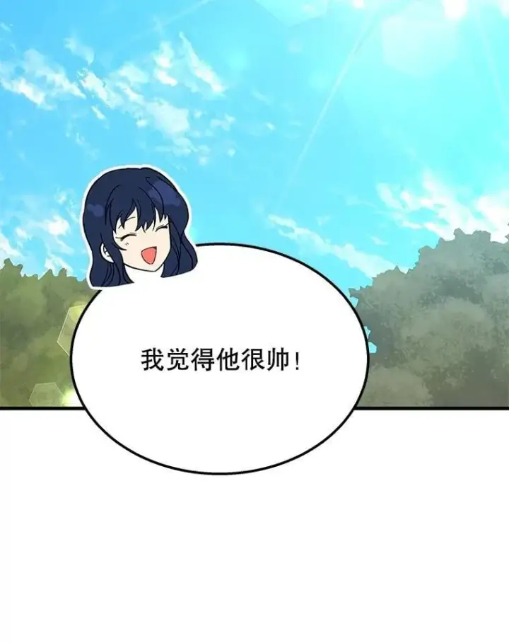 漫画《神级英雄们的继承者》75.请多关照（完）第56张图