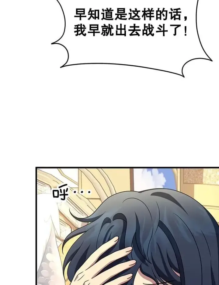 漫画《神级英雄们的继承者》75.请多关照（完）第6张图