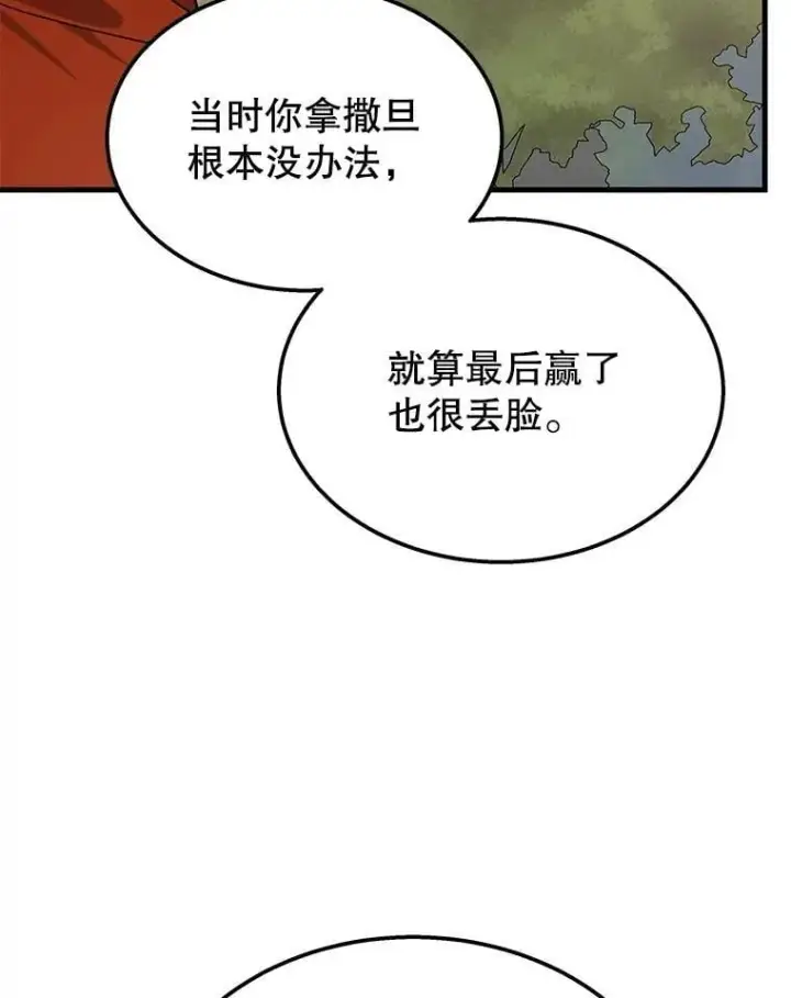 漫画《神级英雄们的继承者》75.请多关照（完）第62张图