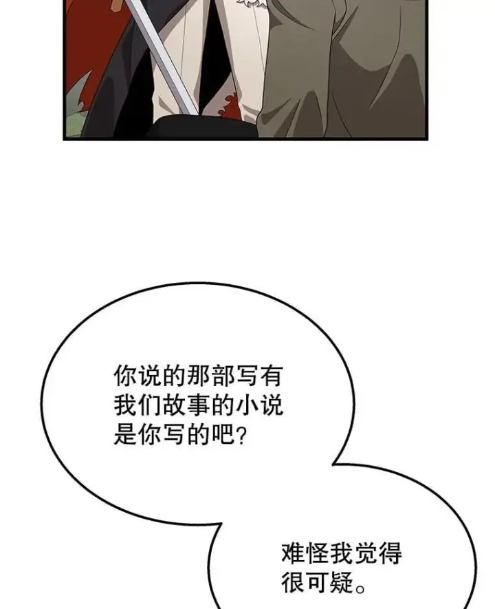 漫画《神级英雄们的继承者》75.请多关照（完）第67张图