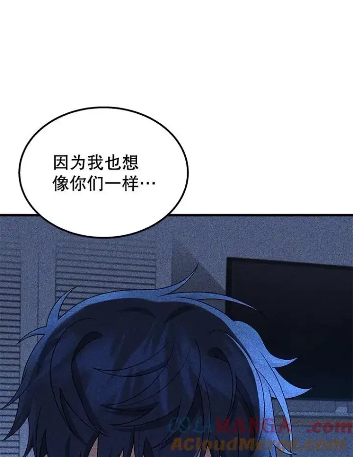 漫画《神级英雄们的继承者》75.请多关照（完）第77张图