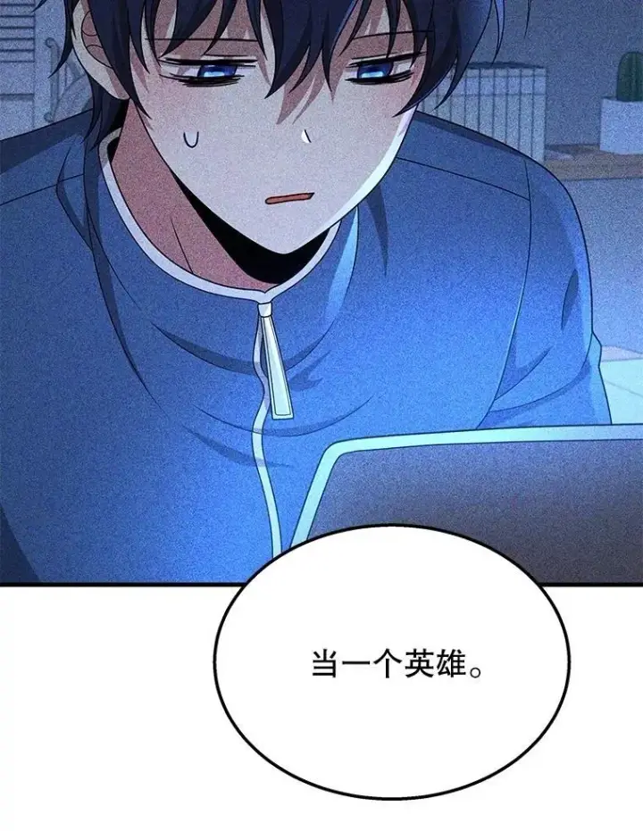 漫画《神级英雄们的继承者》75.请多关照（完）第78张图