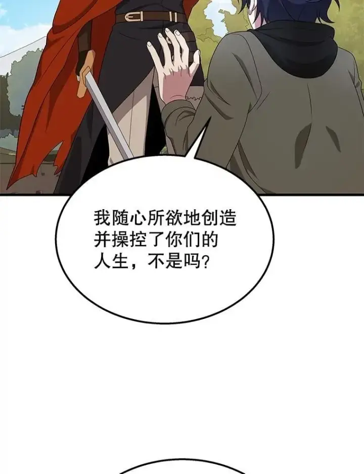 漫画《神级英雄们的继承者》75.请多关照（完）第87张图