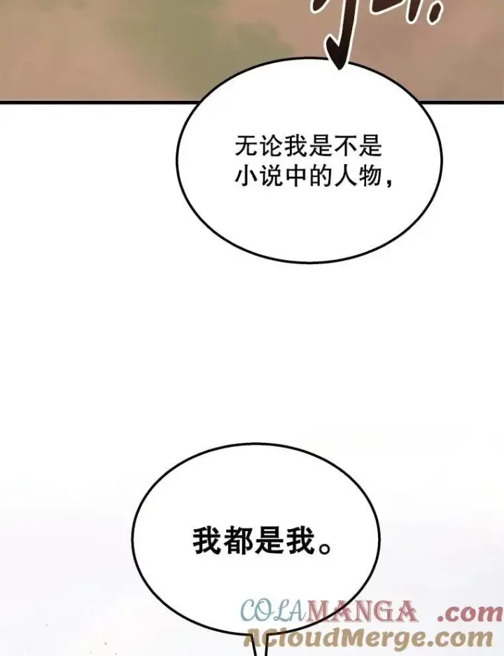 漫画《神级英雄们的继承者》75.请多关照（完）第89张图