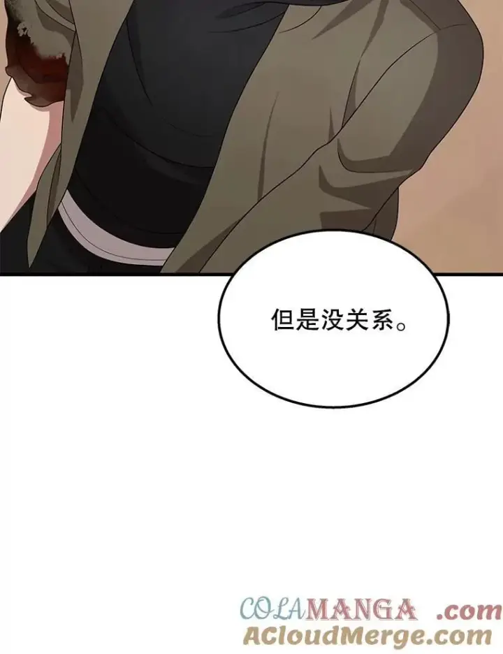 漫画《神级英雄们的继承者》75.请多关照（完）第93张图