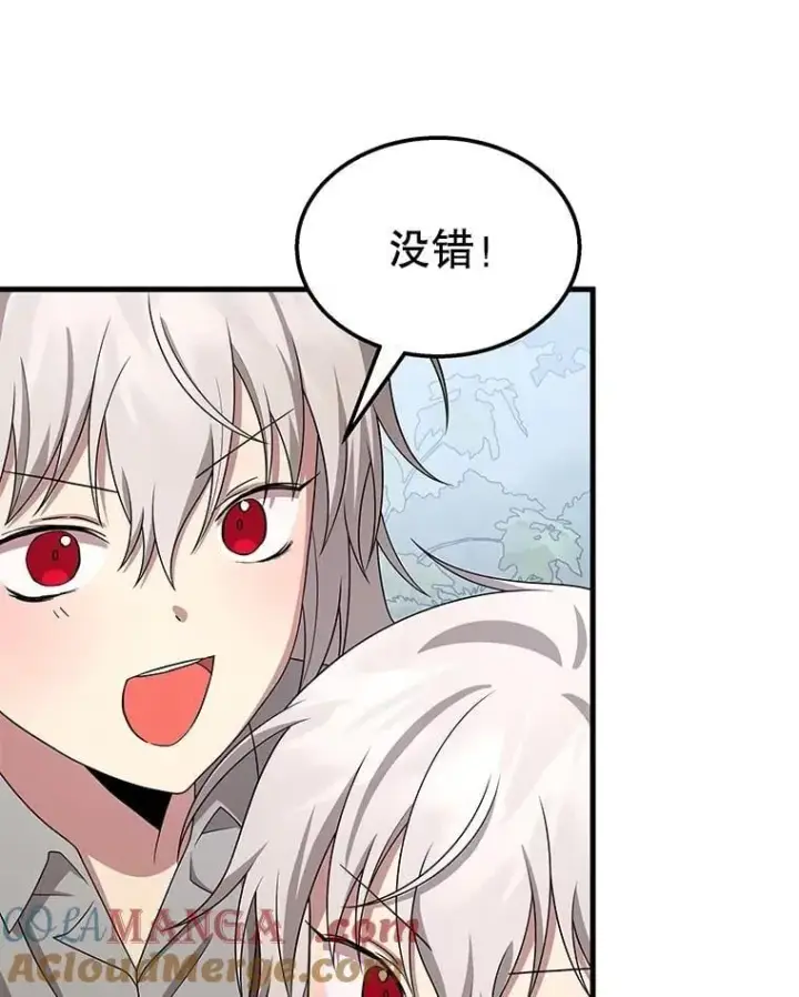 漫画《神级英雄们的继承者》75.请多关照（完）第97张图
