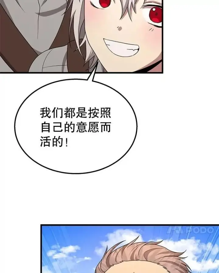 漫画《神级英雄们的继承者》75.请多关照（完）第98张图