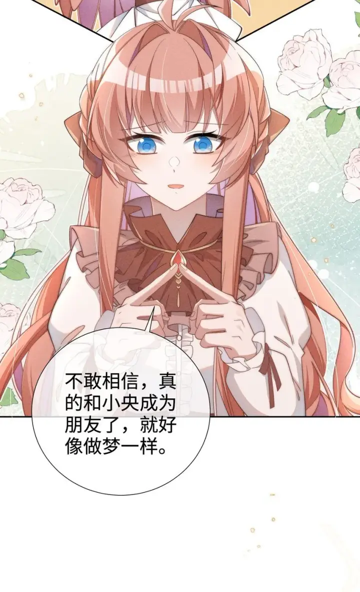 《身为恶役女配的我养成病娇女主很正常吧？！》04 我不会让你离开！图18