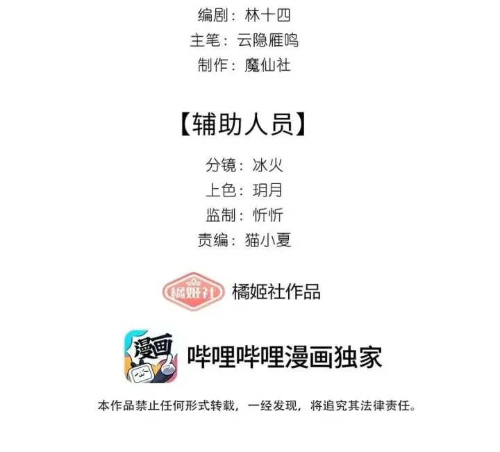 《身为恶役女配的我养成病娇女主很正常吧？！》04 我不会让你离开！图2