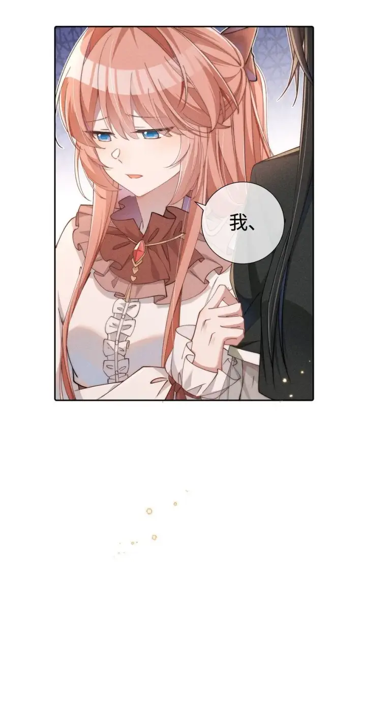 《身为恶役女配的我养成病娇女主很正常吧？！》04 我不会让你离开！图20