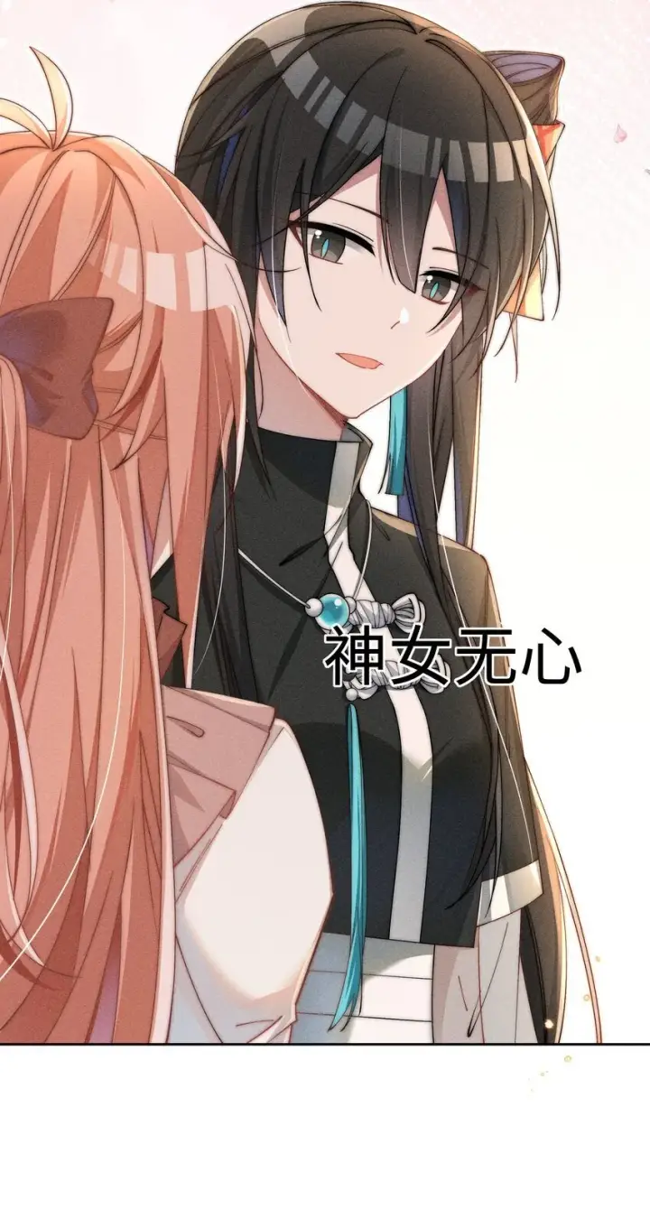 《身为恶役女配的我养成病娇女主很正常吧？！》04 我不会让你离开！图23