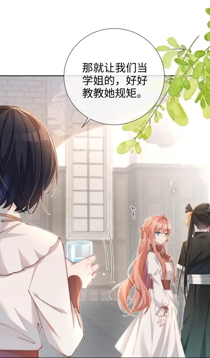 《身为恶役女配的我养成病娇女主很正常吧？！》04 我不会让你离开！图34