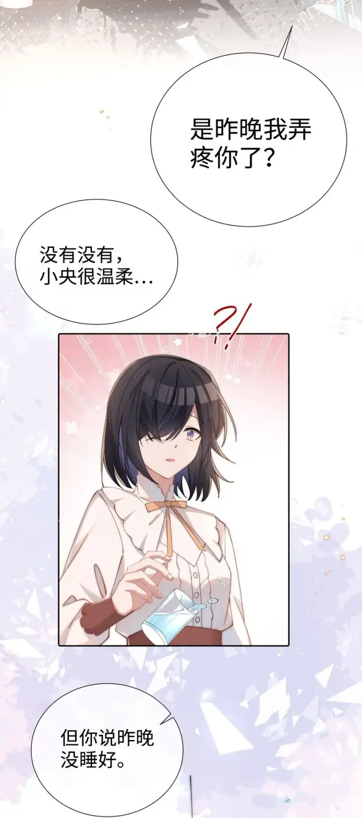《身为恶役女配的我养成病娇女主很正常吧？！》04 我不会让你离开！图41