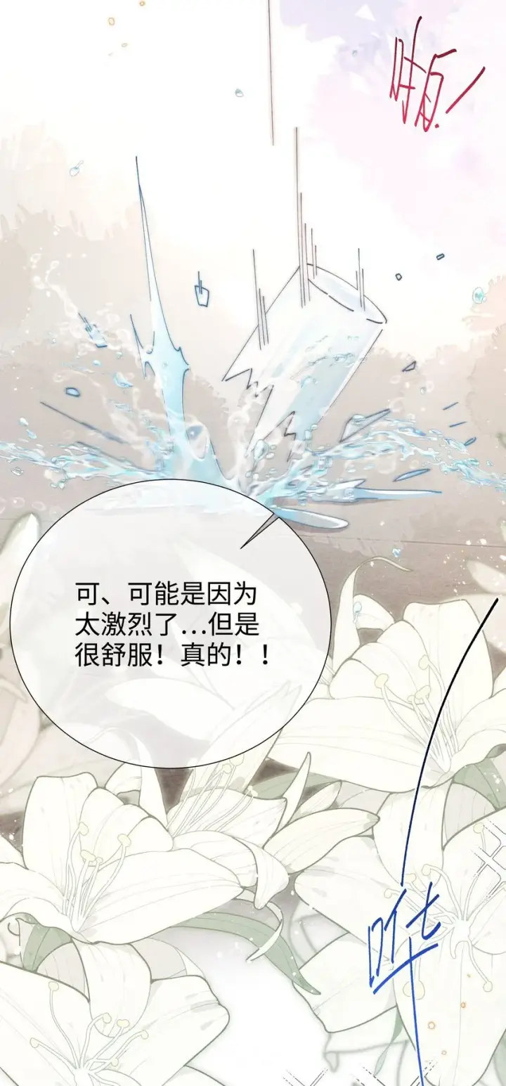 《身为恶役女配的我养成病娇女主很正常吧？！》04 我不会让你离开！图42