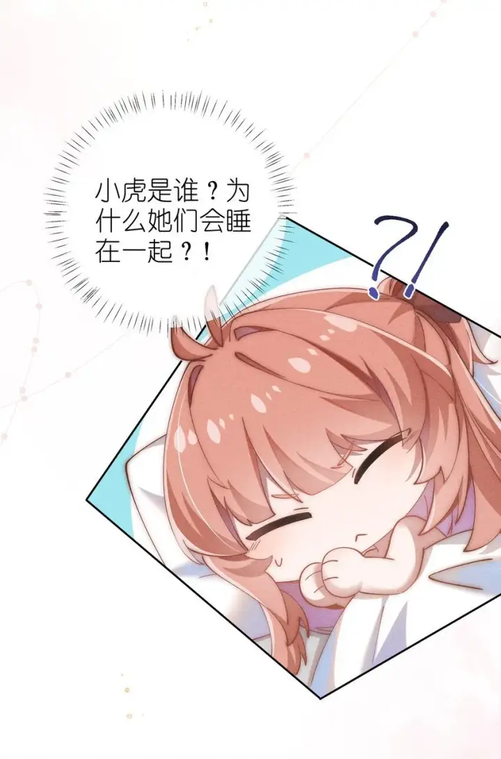 《身为恶役女配的我养成病娇女主很正常吧？！》04 我不会让你离开！图6
