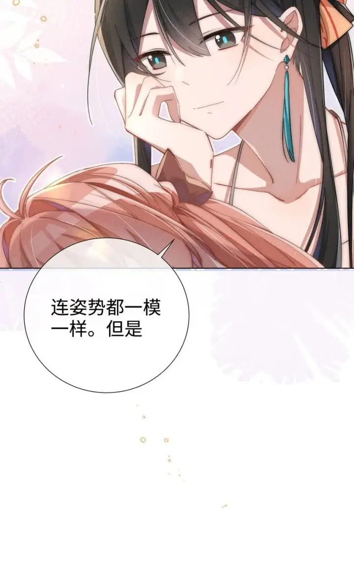 《身为恶役女配的我养成病娇女主很正常吧？！》04 我不会让你离开！图8