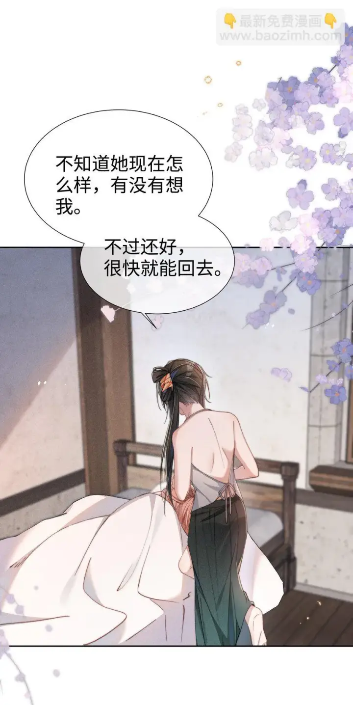 《身为恶役女配的我养成病娇女主很正常吧？！》04 我不会让你离开！图9