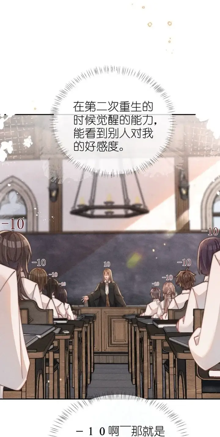 《身为恶役女配的我养成病娇女主很正常吧？！》06 对了，我喜欢露图2
