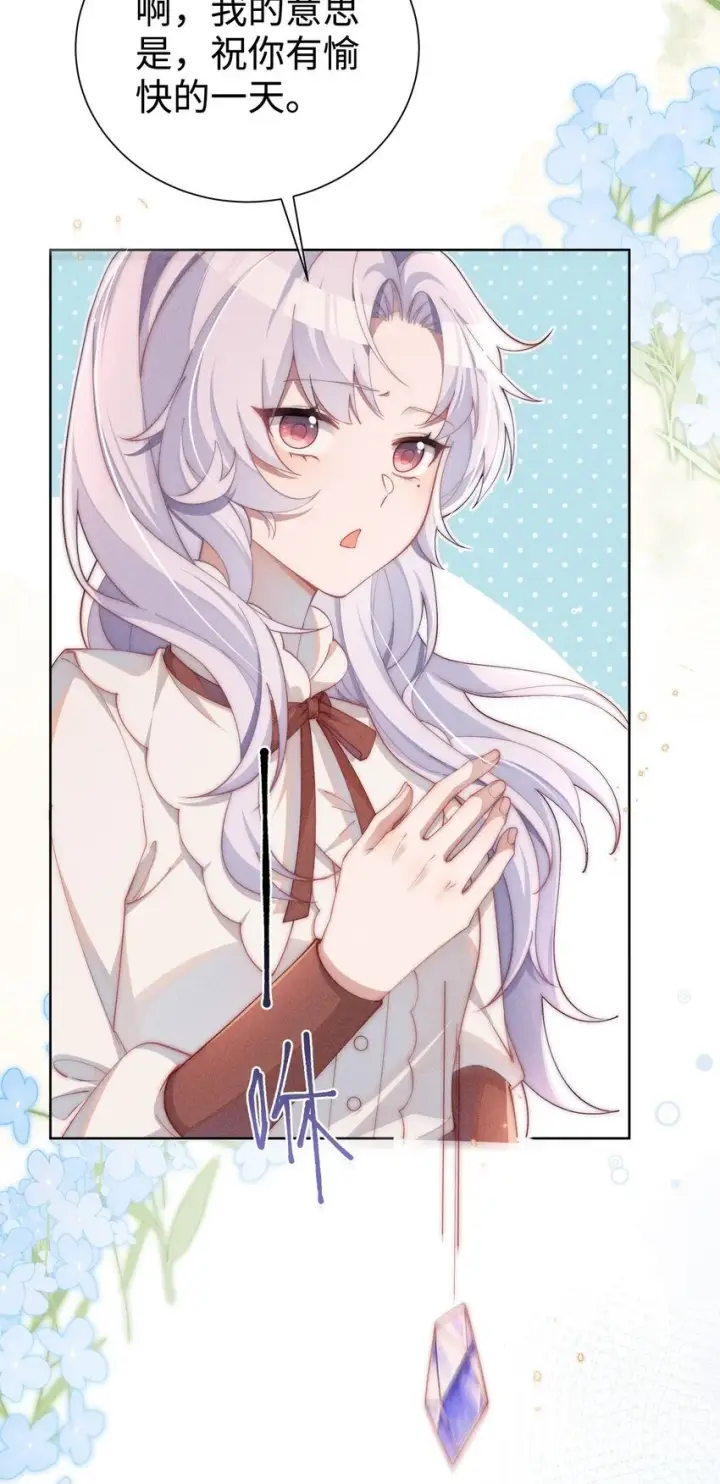 漫画《身为恶役女配的我养成病娇女主很正常吧？！》09 疯女人第11张图
