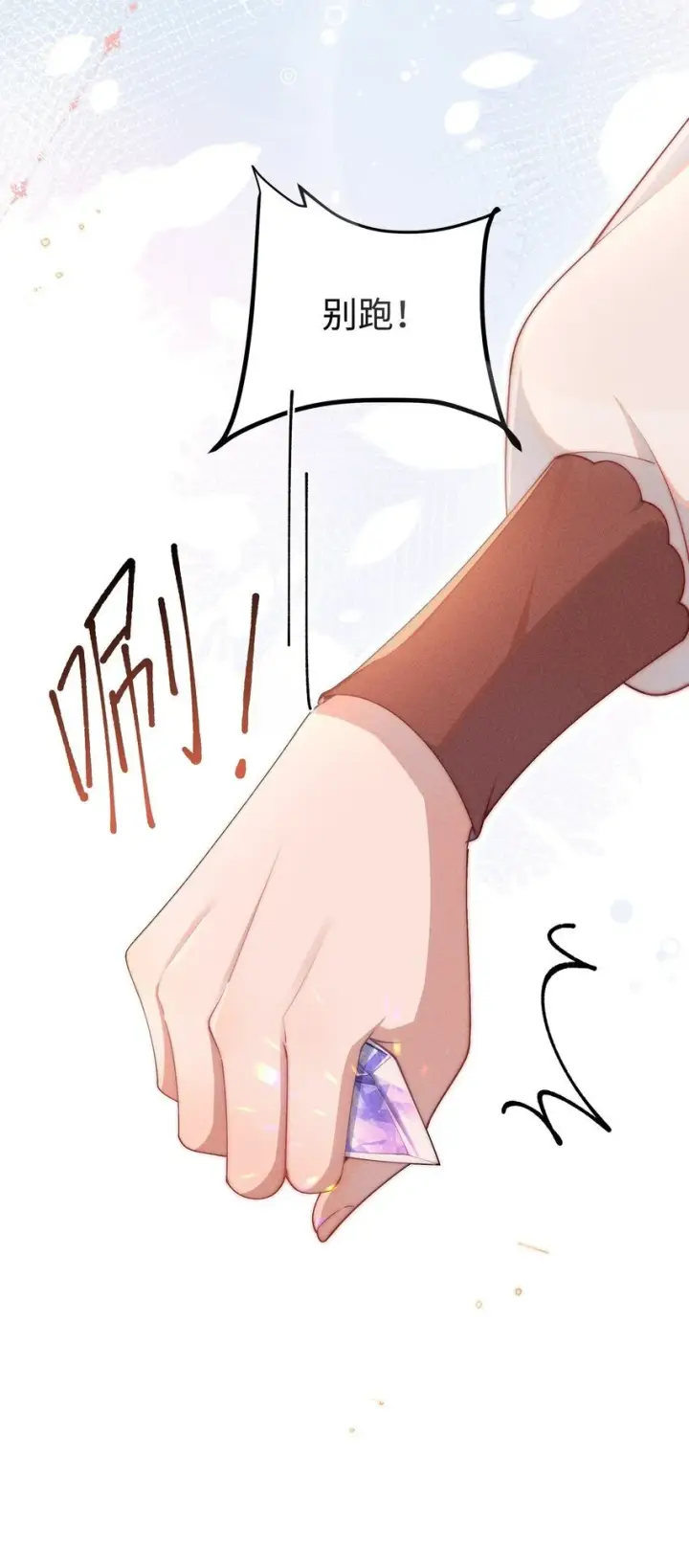 漫画《身为恶役女配的我养成病娇女主很正常吧？！》09 疯女人第13张图