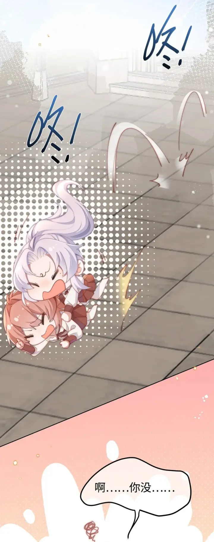 漫画《身为恶役女配的我养成病娇女主很正常吧？！》09 疯女人第28张图