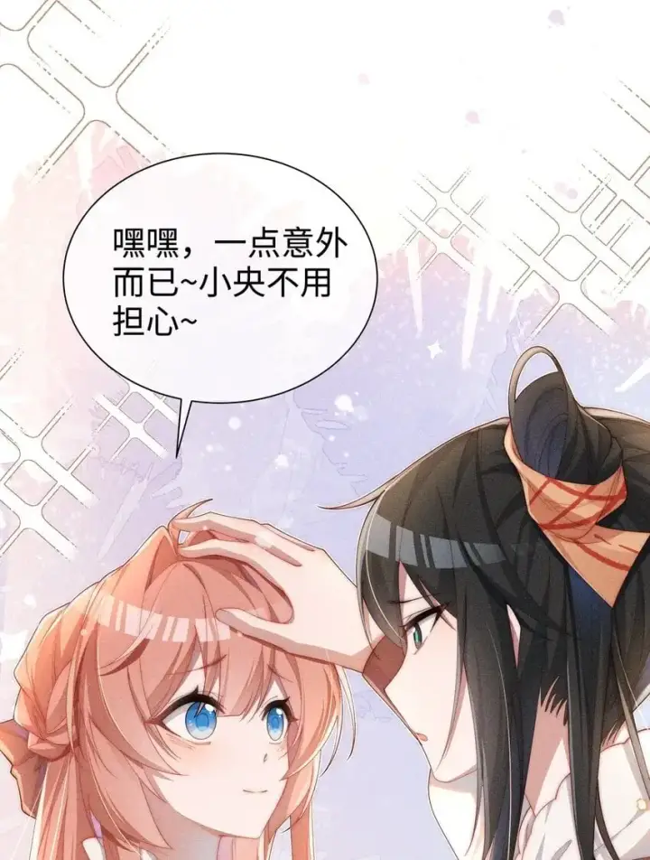 漫画《身为恶役女配的我养成病娇女主很正常吧？！》09 疯女人第35张图