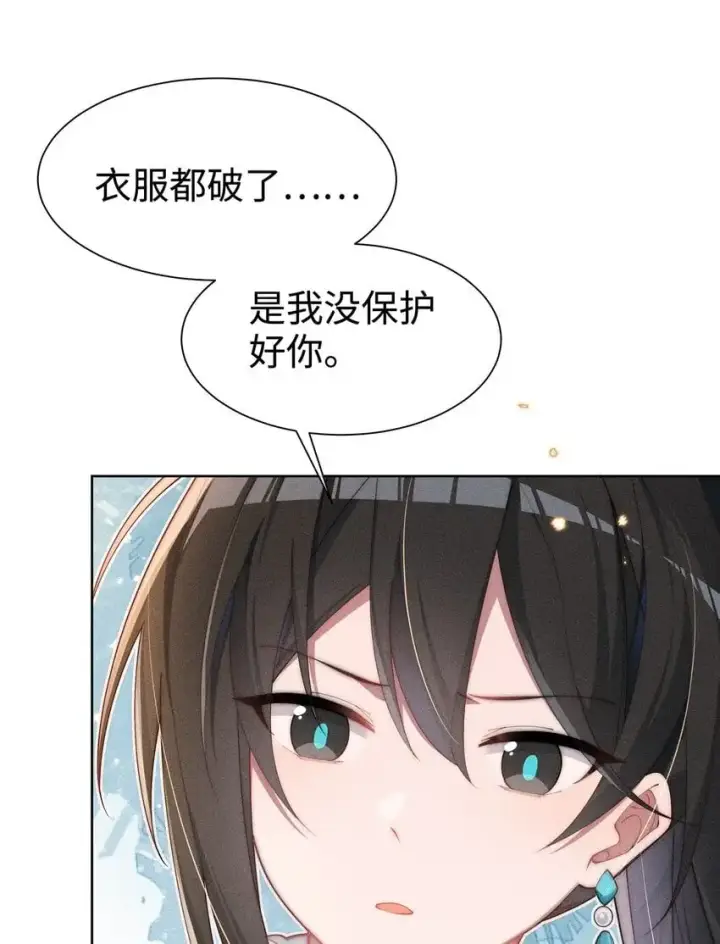 漫画《身为恶役女配的我养成病娇女主很正常吧？！》09 疯女人第37张图